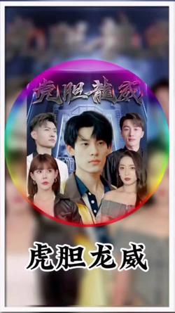 虎胆龙威在线观看