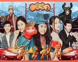 济公神扇在线观看