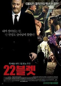 索命22颗子弹【影视解说】高清播放