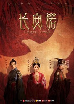 长安诺高清播放
