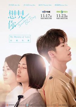 想见你高清播放