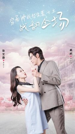 穿剧中我替窝囊女主战翻全场高清播放