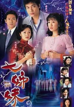 七姊妹-普通话高清播放