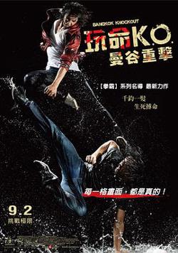 曼谷重击高清播放