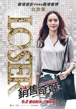 销售奇姬高清播放