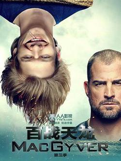 百战天龙第三季高清播放