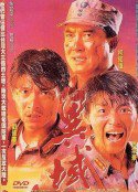 异域高清播放