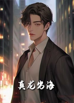 新龙君归来在线观看