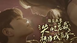 萌宝来袭失忆总裁想当我后爹在线观看
