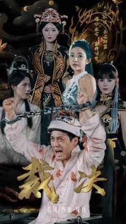 裁决短剧版高清播放