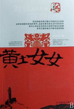 黄土女女高清播放
