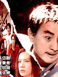 绝望边缘高清播放