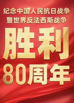 2025年93大阅兵在线观看
