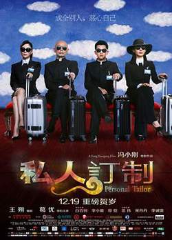 私人订制高清播放