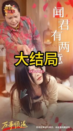 闻君有两意在线观看