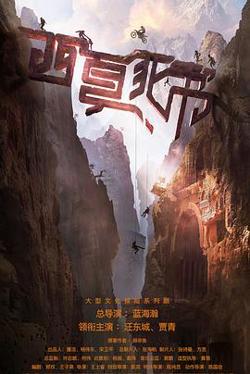 西夏死书高清播放