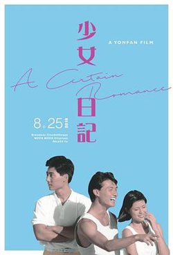少女日记1984在线观看
