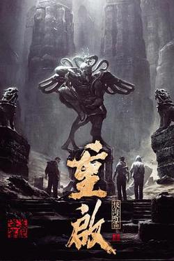 重启之极海听雷 第一季在线观看