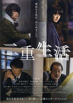 二重生活高清播放