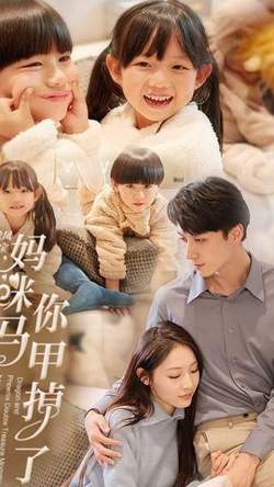 龙凤双宝,妈咪你马甲掉了