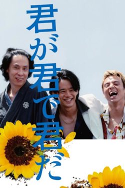 你因你是你在线观看