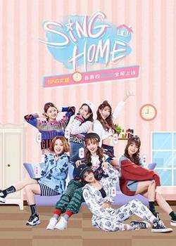 SING HOME高清播放