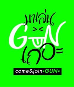 跟GUN一起玩吧高清播放