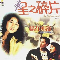 情在亦舒 星之碎片高清播放