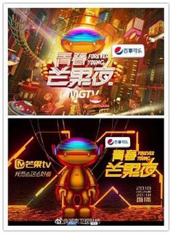青春芒果夜2018高清播放