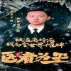 医者为王被迫离婚后我向全世界摊牌在线观看