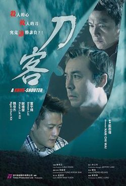 刀客在线观看