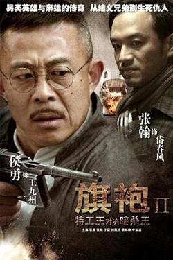 旗袍旗袍高清播放