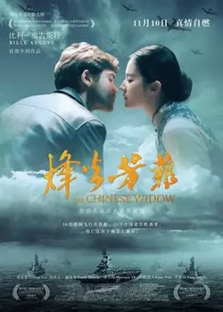 烽火芬菲【影视解说】高清播放