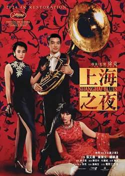 上海之夜1984[电影解说]高清播放