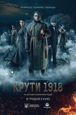 寒冷的1918在线观看