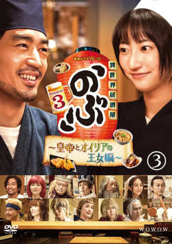 异世界居酒屋阿信 第三季在线观看