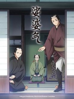 娑婆气高清播放