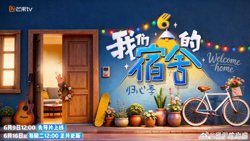 我们的宿舍,归心季高清播放