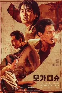 绝路狂逃【影视解说】在线观看