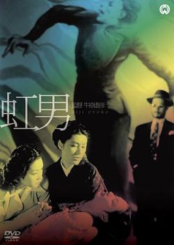 彩虹男在线观看