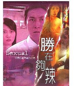 性在够辣高清播放