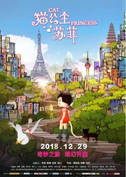 猫公主苏菲高清播放