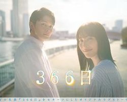 366日在线观看