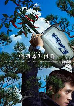 无可奈何高清播放