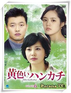 黄手帕高清播放