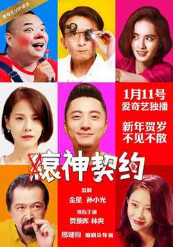 缞神契约在线观看