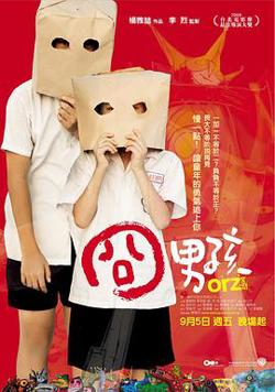 囧男孩高清播放