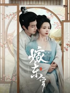 嫁东宫短剧高清播放