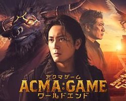 恶魔游戏 世界末日在线观看