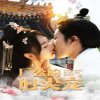 厂公的心尖宠在线观看